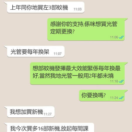 買蚊燈唔係貪平就好,講技術,高品質,夠耐用才是真的好用