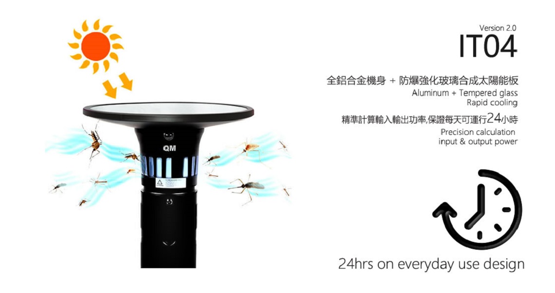 IT04太陽能滅蚊機