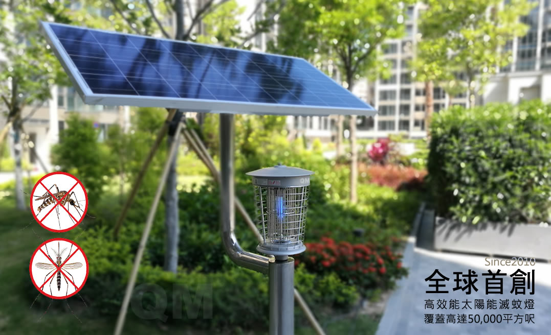 GP007HK太陽能滅蚊機